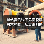 咖站资讯线下见面脱敏日常经验:从需求判断到使用维护(图3) 咖站资讯线下见面脱敏日常经验:从需求判断到使用维护(图3)